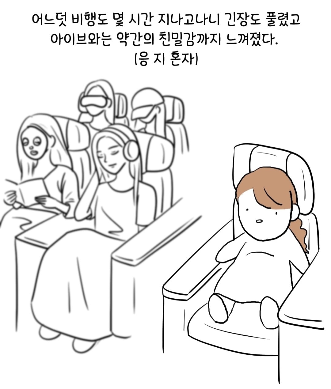 유명 아이돌들과 같은 비행기 탄 썰 | 인스티즈