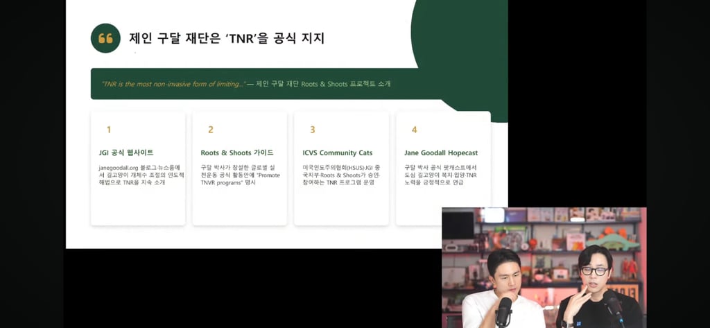 고양이 살처분이 답이다?! 나응식, 이학범 수의사 라이브 | 인스티즈
