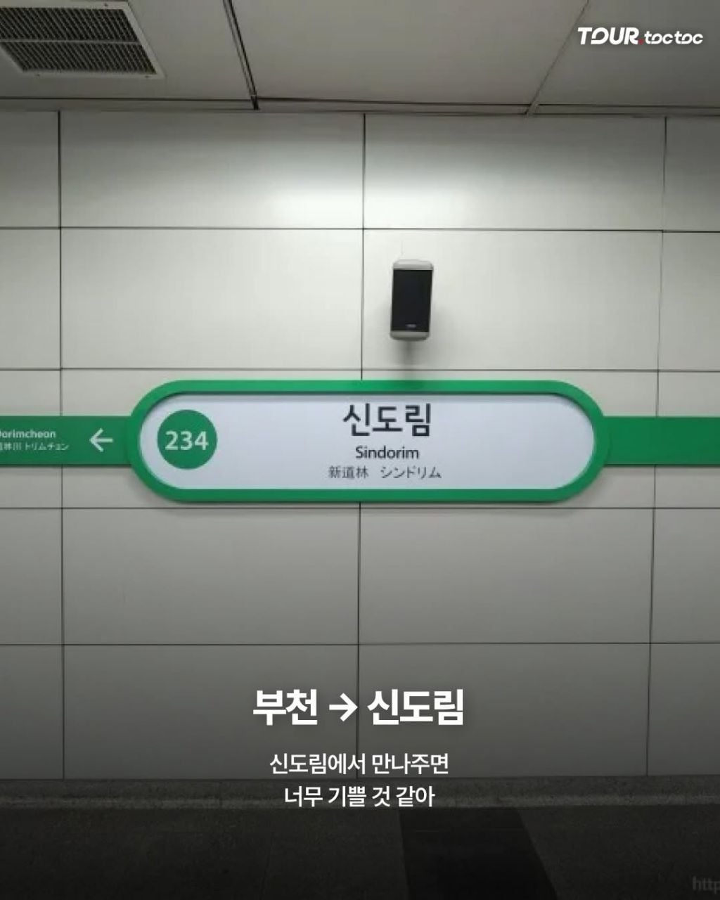 경기도민 살려주는 약속 장소들 | 인스티즈