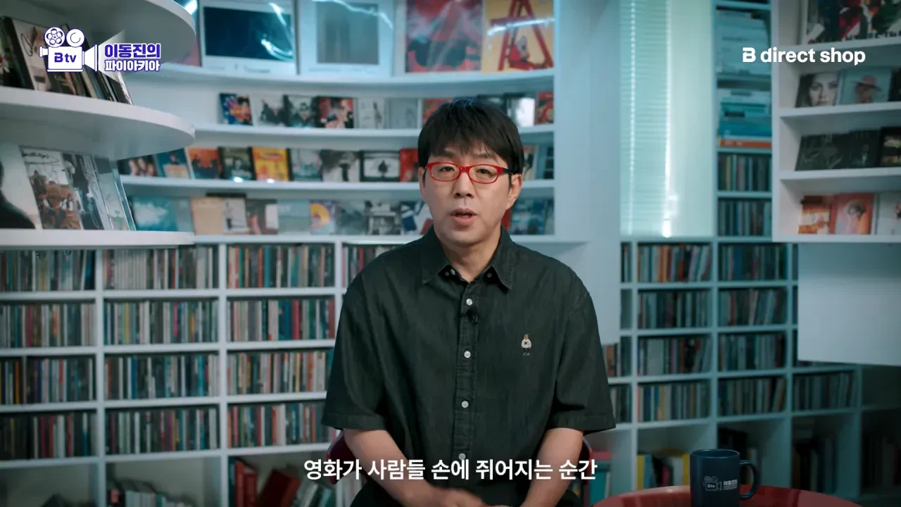 이동진이 호프를 리뷰하면서 마지막으로 당부하고싶은 이야기 | 인스티즈
