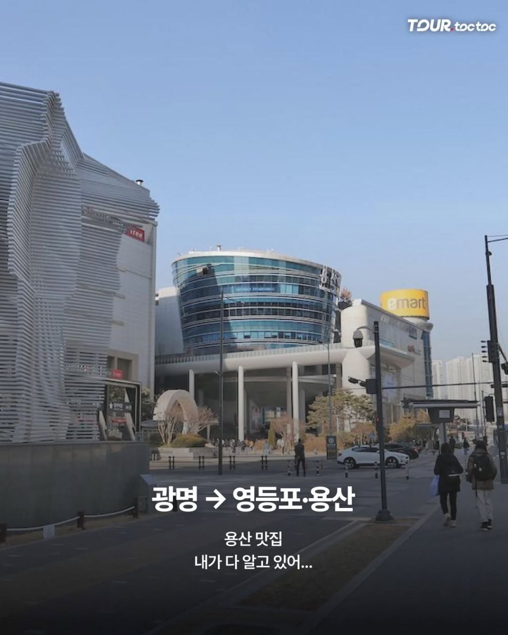 경기도민 살려주는 약속 장소들 | 인스티즈