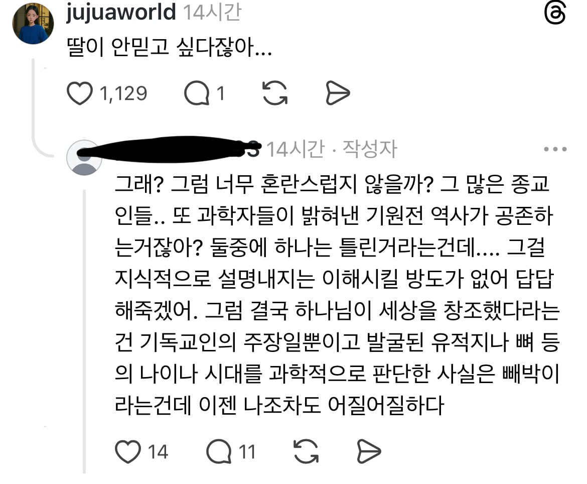 스레드) 나 좀 도와줘. 딸이 중딩인데 말은 드럽게 잘해 | 인스티즈
