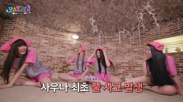 찜질방에서 메이크업이 녹아내려버린 아이돌.jpg | 인스티즈