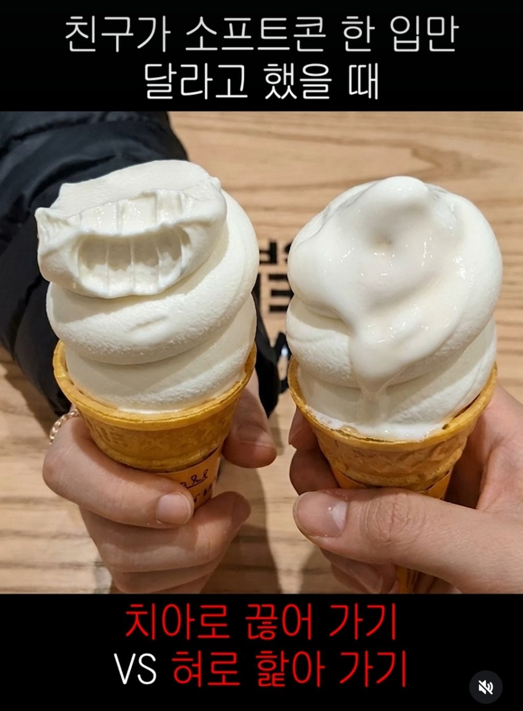 친구가 소프트콘 한입만 달라고 했을때 | 인스티즈