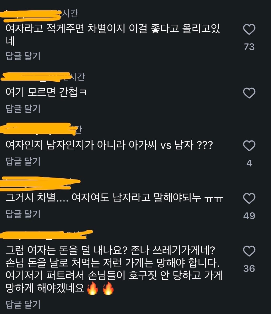 ?? : 여자는 양을 적게 주는데 차별은 아니래요! | 인스티즈