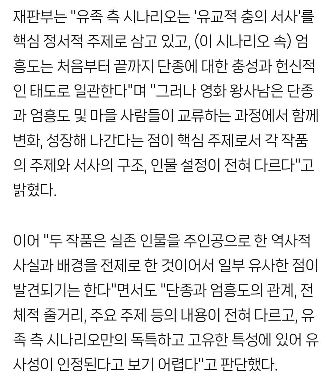영화 왕과 사는 남자 표절 논란 오늘 결말났음.jpg | 인스티즈