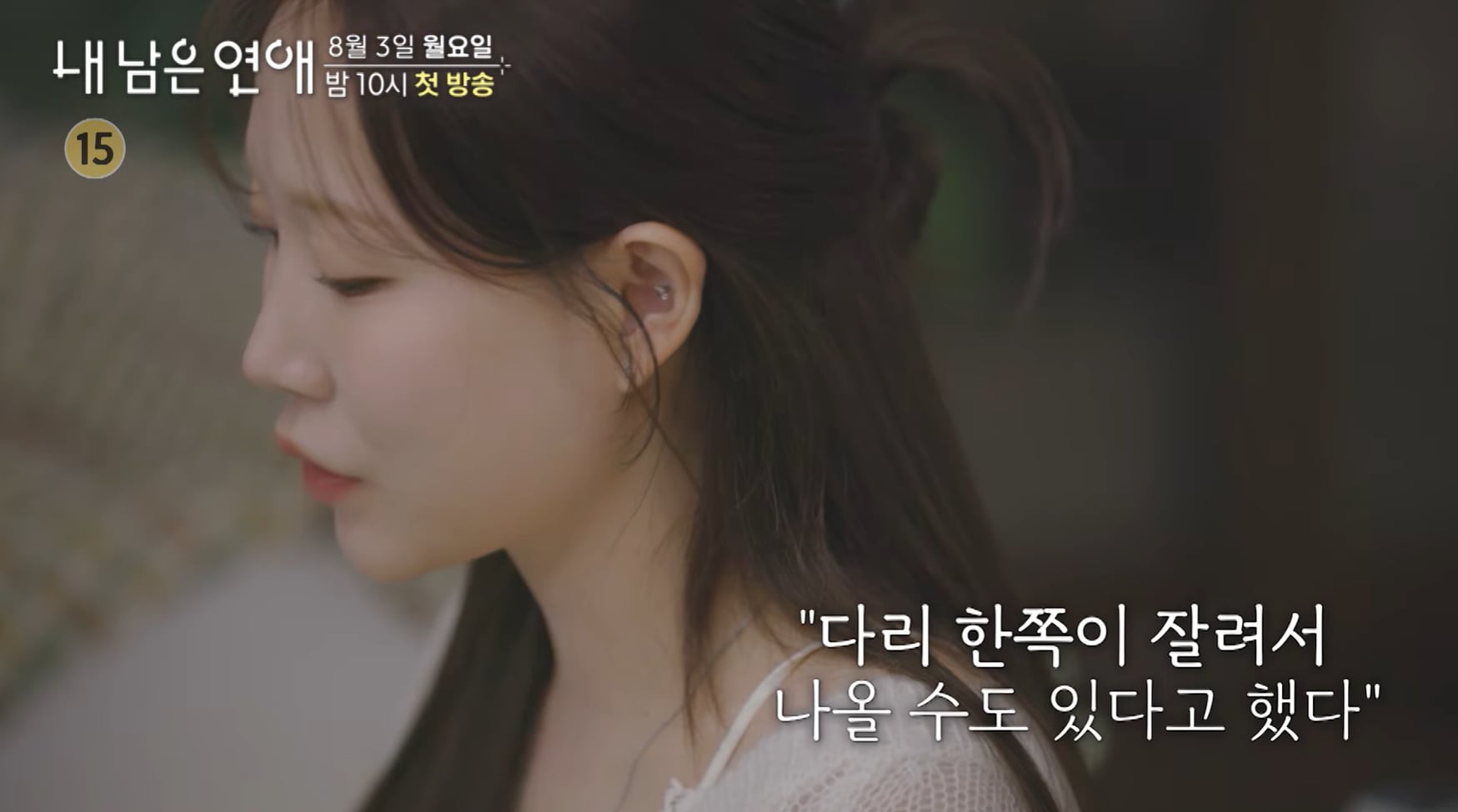SBS에서 한다는 시한부 연프 예고편.jpg | 인스티즈