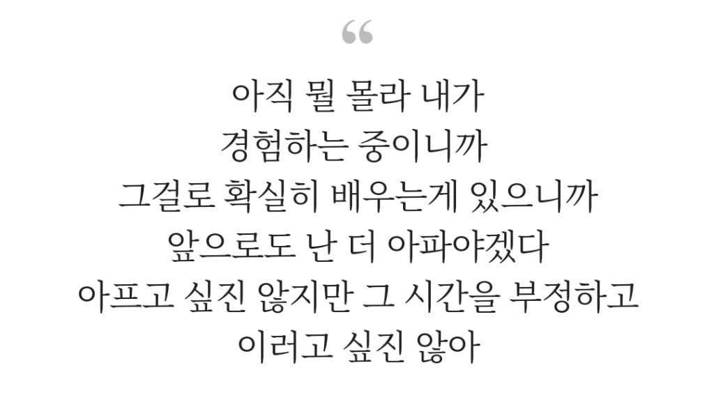 [하트시그널5] 가장 어렸지만 단단했던 여자출연자 어록 | 인스티즈