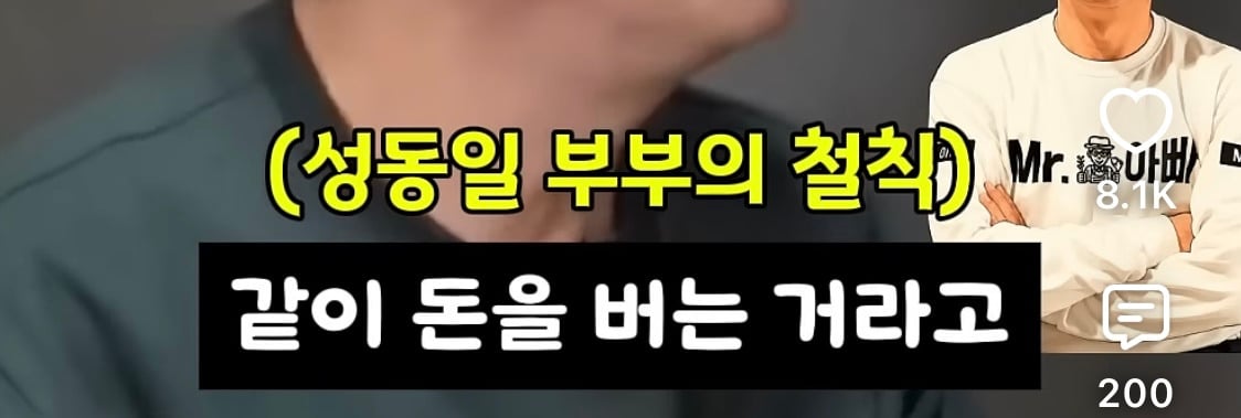 성동일이 자기가 버는돈 절반은 와이프 몫이라고 생각하는 이유 | 인스티즈