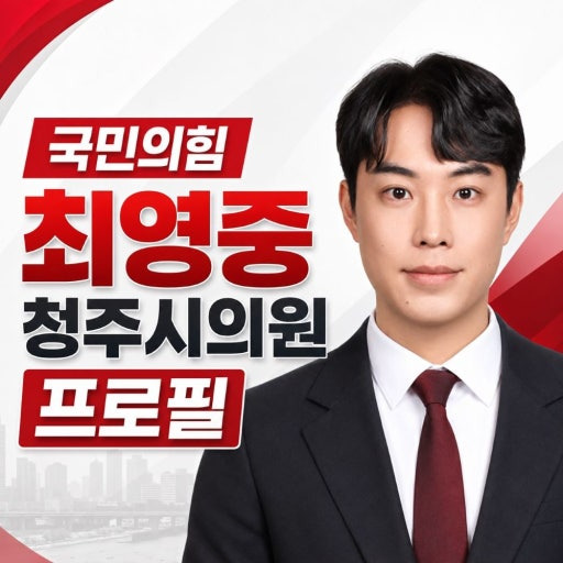 '아동 성매매' 최영중, '16일짜리 시의원' 급여 수백만원 받아가 | 인스티즈