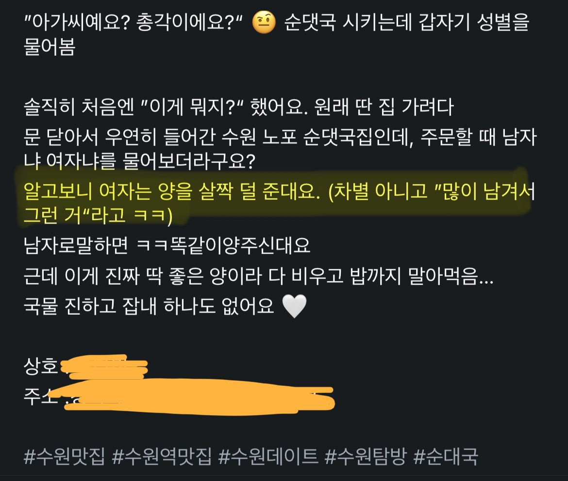 ?? : 여자는 양을 적게 주는데 차별은 아니래요! | 인스티즈