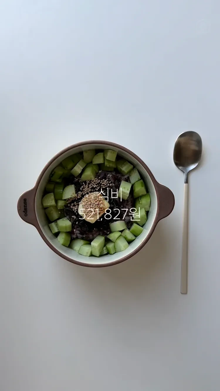 8년 차 은행원 한 달 생활비 | 인스티즈