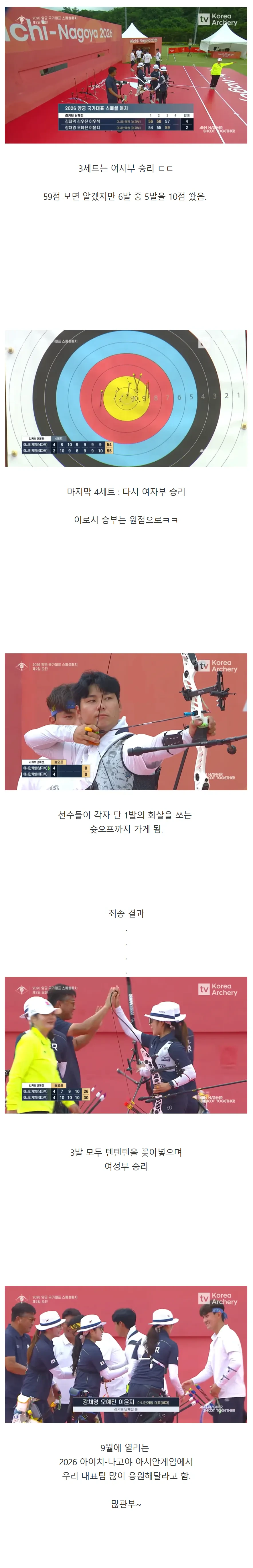 오늘자 남vs여 성별대결 붙은 대한민국 양궁 대표팀.jpg | 인스티즈