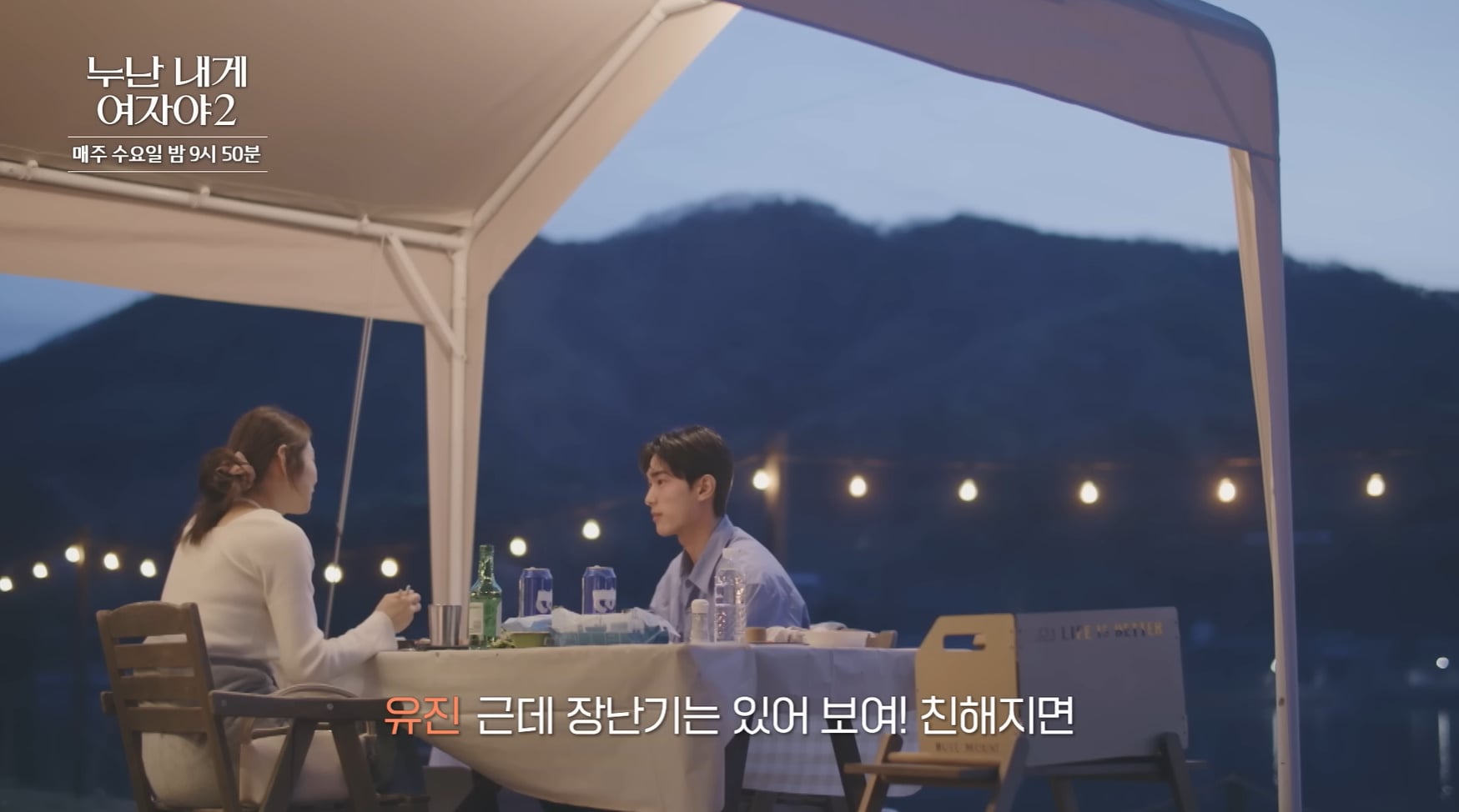연하남 잘 받아주는 여자 특징.jpg | 인스티즈
