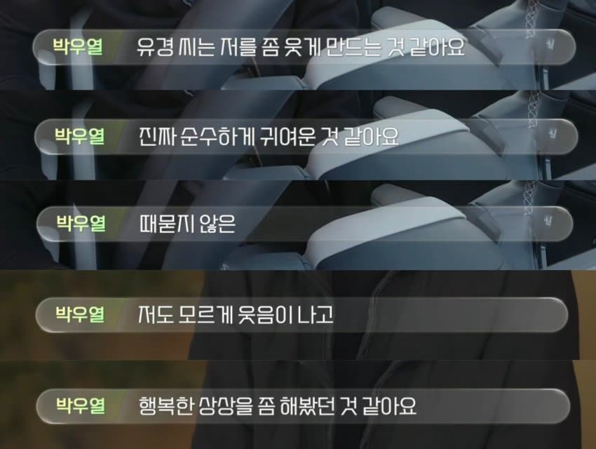 [하트시그널5] 계속 한사람을 향한 고백의 연속이었던 남자 출연자 | 인스티즈