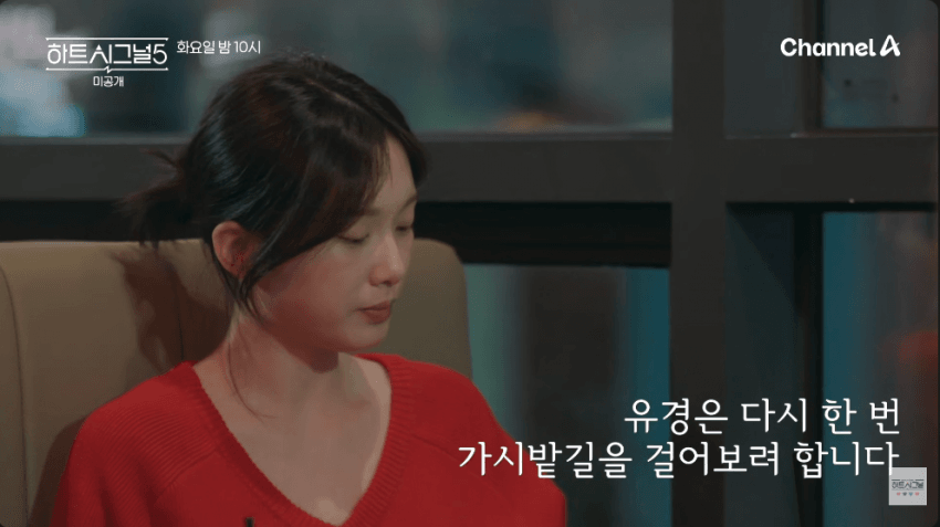 [하트시그널5] 가장 어렸지만 단단했던 여자출연자 어록 | 인스티즈
