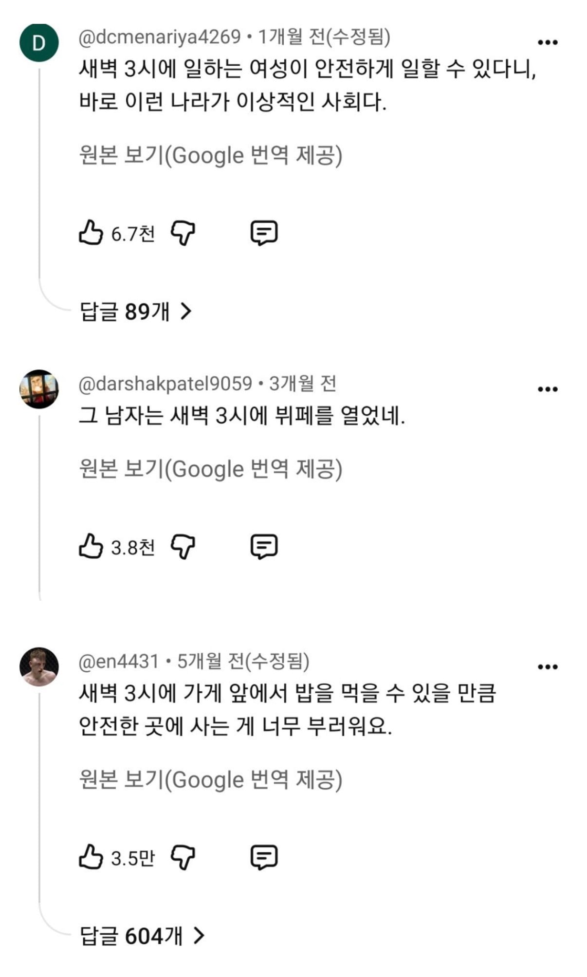 외국인은 부러워하고 한국인은 당혹스러워하는 외국인 편의점 야식 영상 | 인스티즈