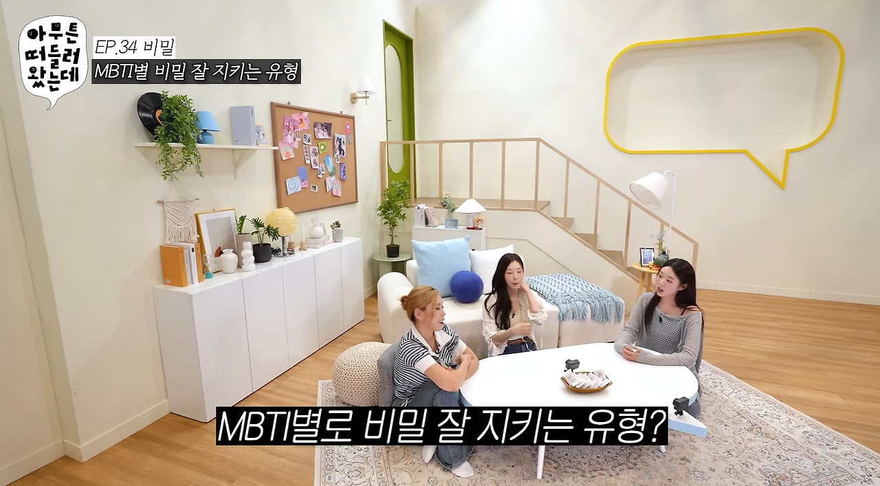 MBTI별로 비밀 잘 지키는 유형.jpg | 인스티즈