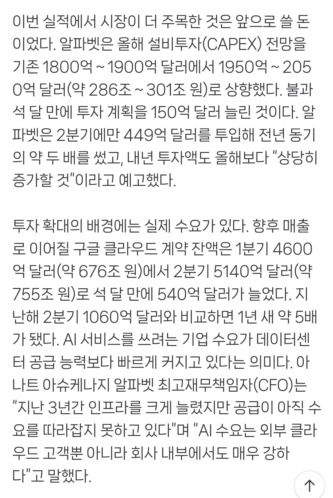 오늘 코스피 반도체주 상승한 이유.jpg | 인스티즈