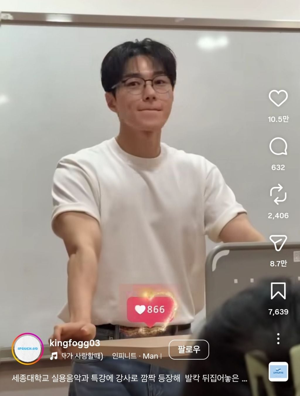 세종대 실음과 특강한 김명수 교수님 | 인스티즈