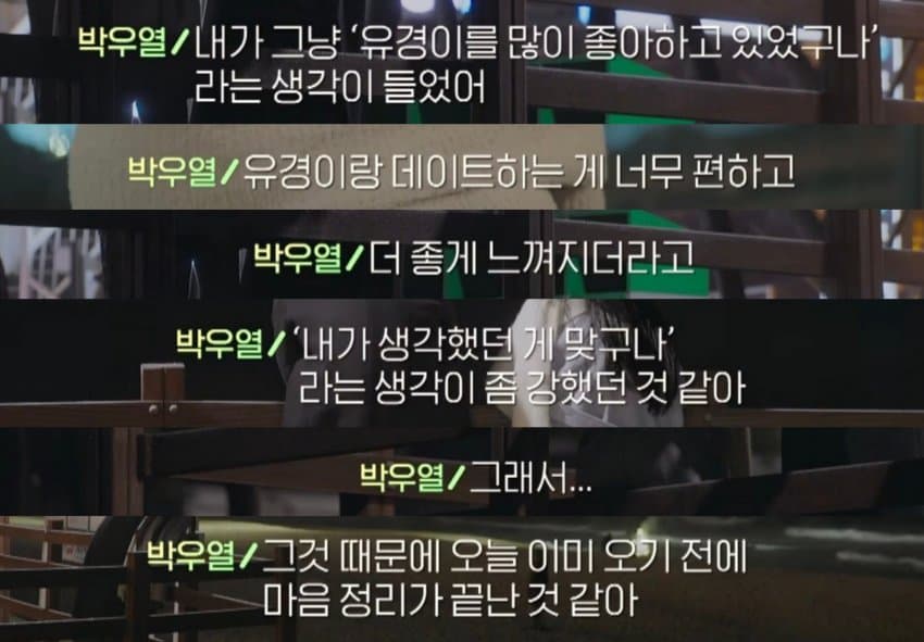 [하트시그널5] 계속 한사람을 향한 고백의 연속이었던 남자 출연자 | 인스티즈