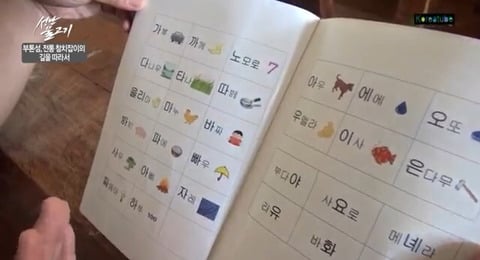 2018년에도 여전히 한글을 사용중인 찌아찌아족 | 인스티즈