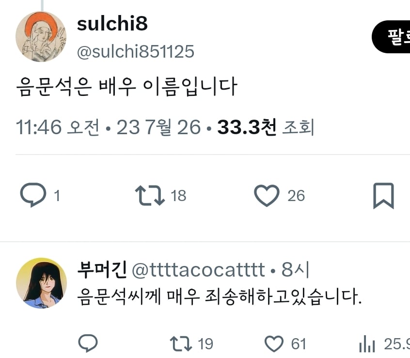 나홍진은 왜 캐릭터 이름을 음문석, 이런식으로 지음? (영화 호프/ 스포없음) | 인스티즈