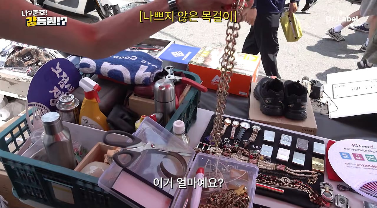 동묘에서 목걸이 공짜로 얻는 법.jpg | 인스티즈