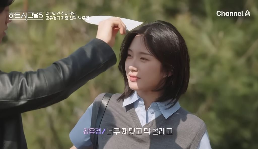 [하트시그널5] 가장 어렸지만 단단했던 여자출연자 어록 | 인스티즈