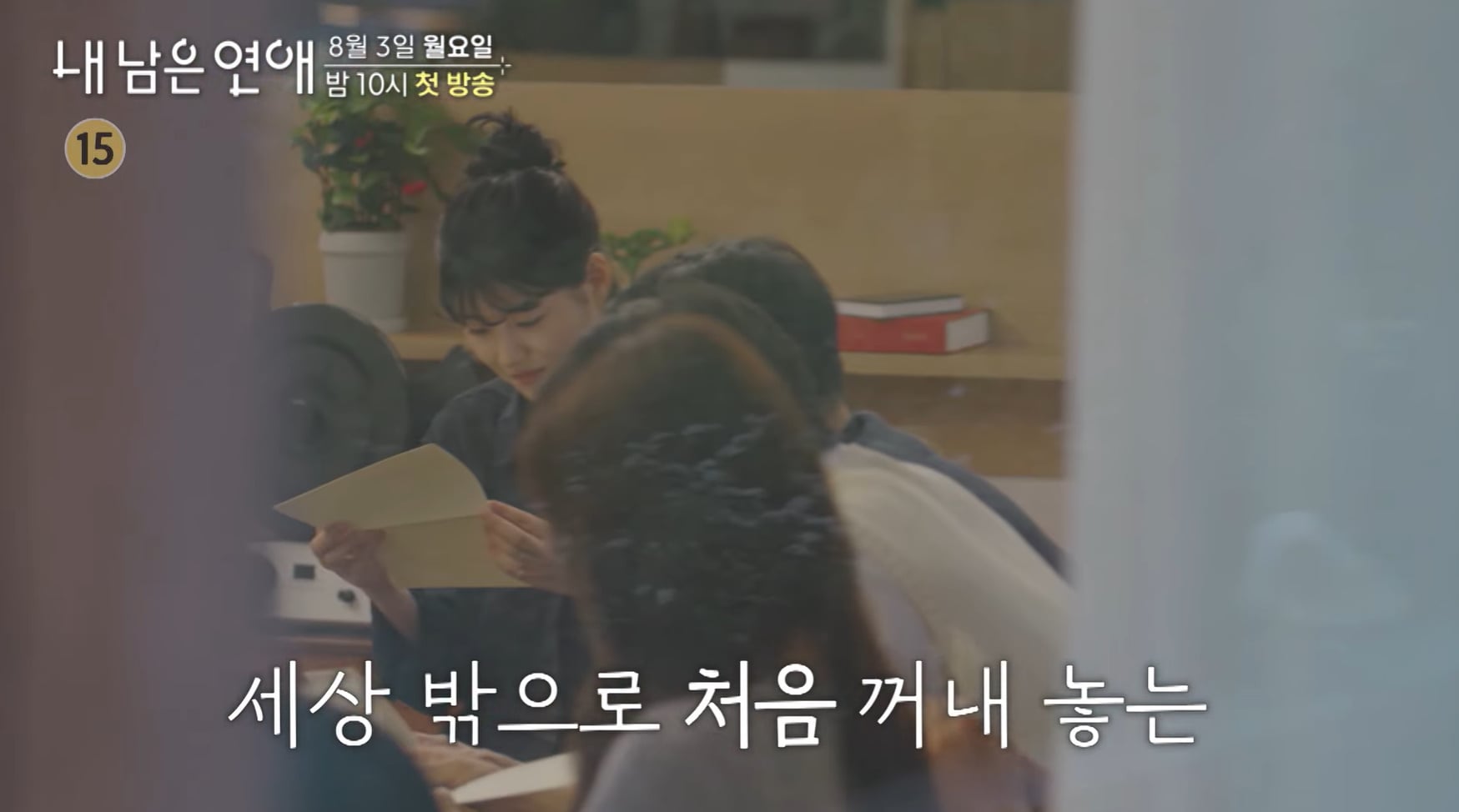 SBS에서 한다는 시한부 연프 예고편.jpg | 인스티즈