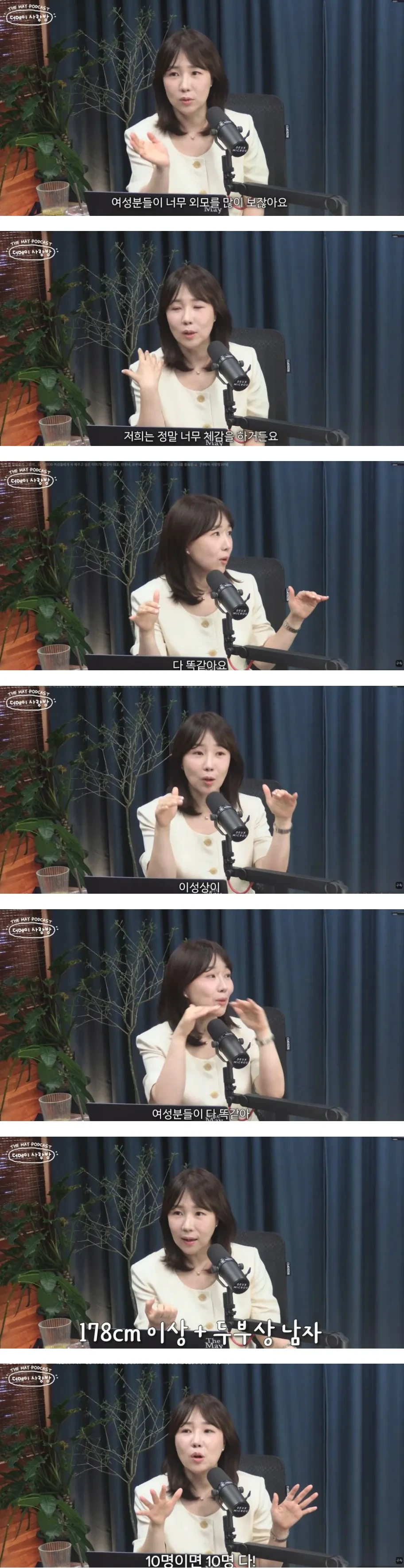 결정사 대표가 말하는 요즘 여성들의 남자 외모 이상형 공통점 | 인스티즈
