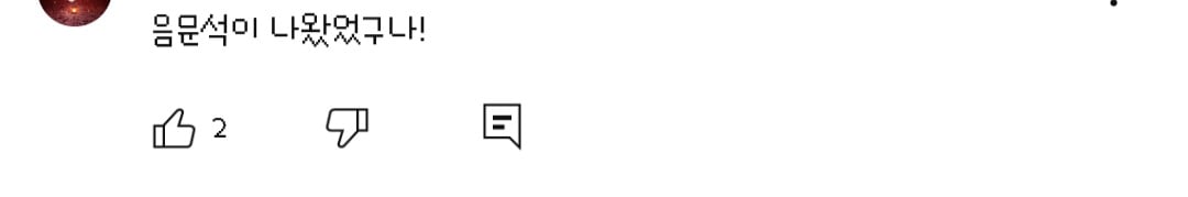 의외로 사람들이 잘 모르는 음문석 21년전 예능 나온 시절 | 인스티즈