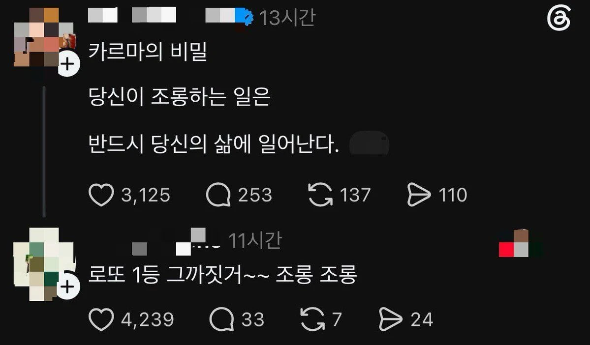 ㅋㅋㅋ 로또 1등 당첨자면 뭐하는데 그정도면 요즘 큰돈 아님 | 인스티즈