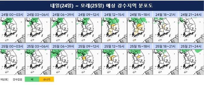 내일 전국 날씨.jpg | 인스티즈