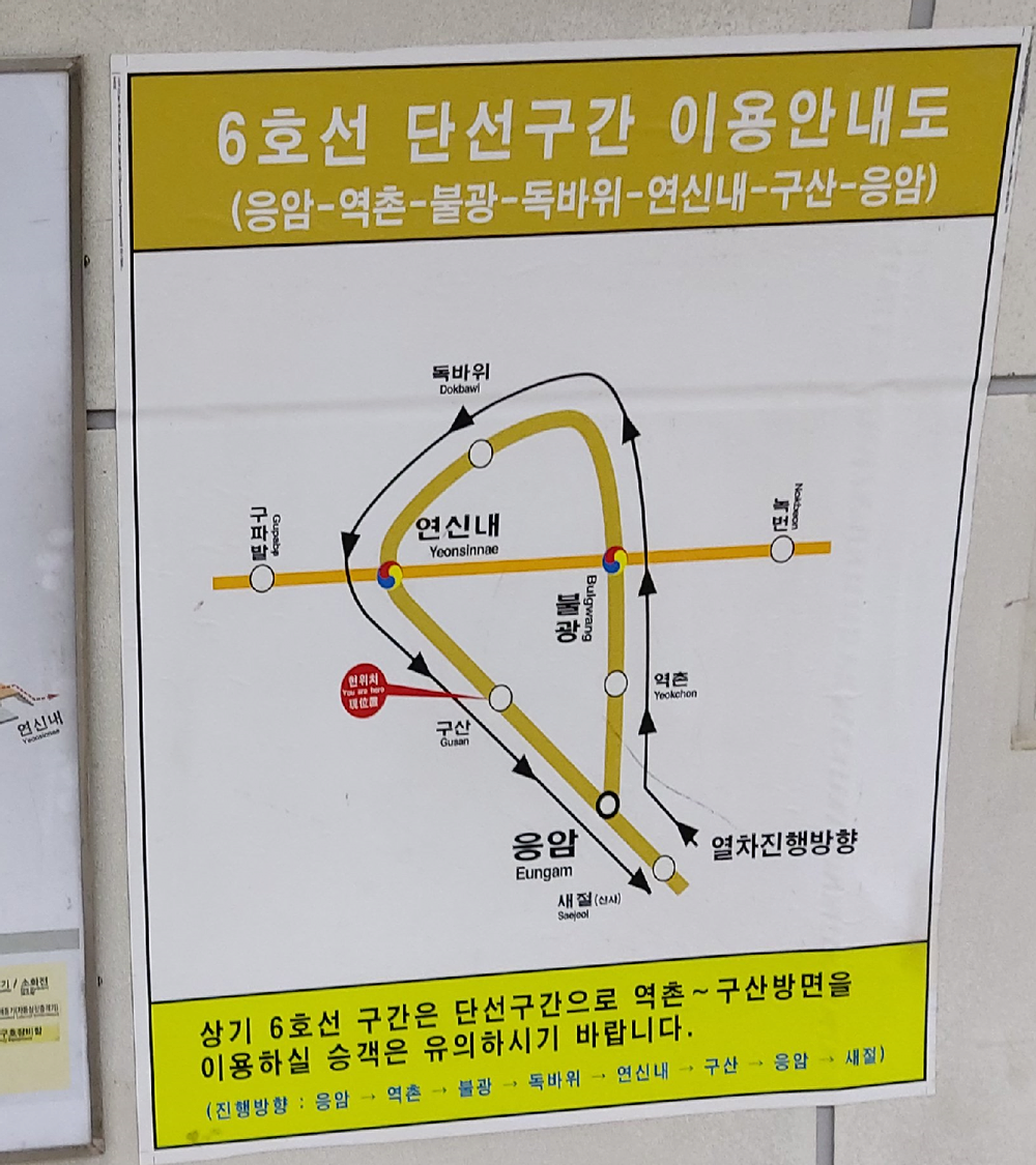 기차는 어떻게 유턴을 할까? | 인스티즈