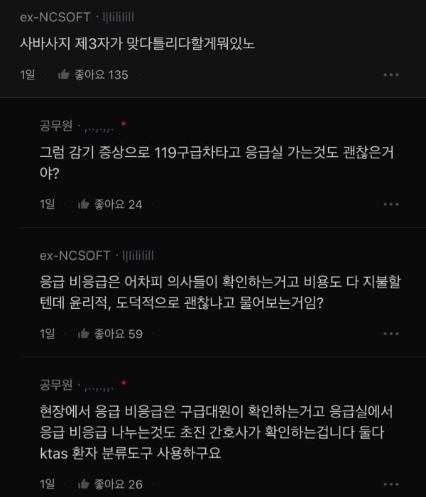 블라인드) 생리통이 119 구급차 부를 정도야? | 인스티즈