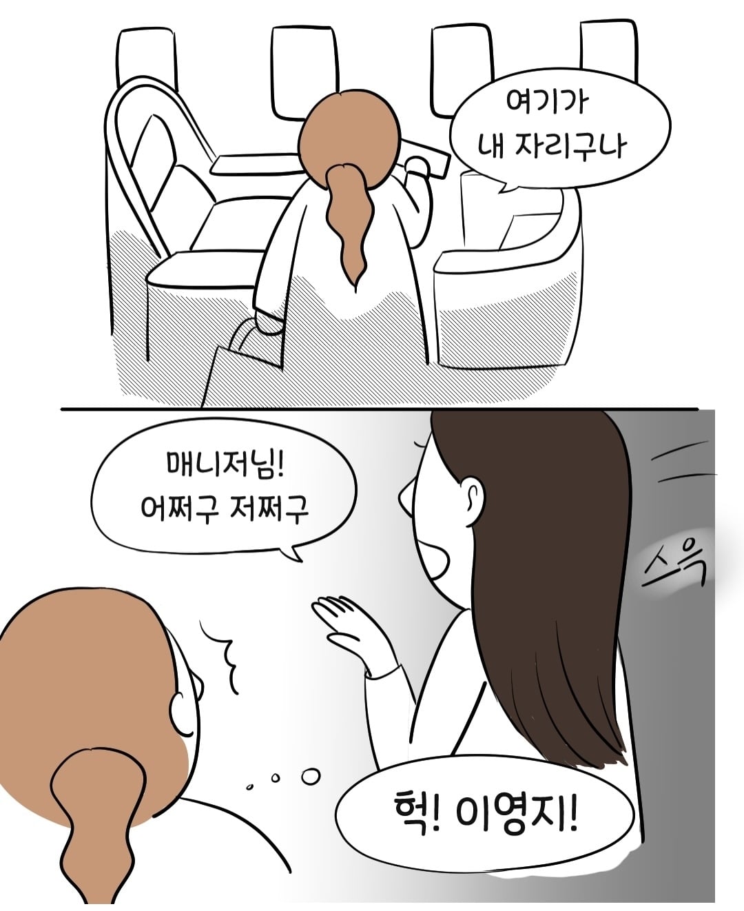 유명 아이돌들과 같은 비행기 탄 썰 | 인스티즈