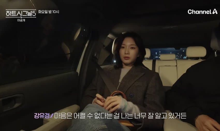 [하트시그널5] 가장 어렸지만 단단했던 여자출연자 어록 | 인스티즈