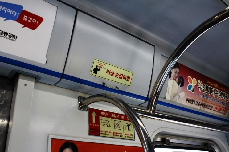 지하철 출입문 비상콕크는 왜 의자 아래에 있을까? | 인스티즈