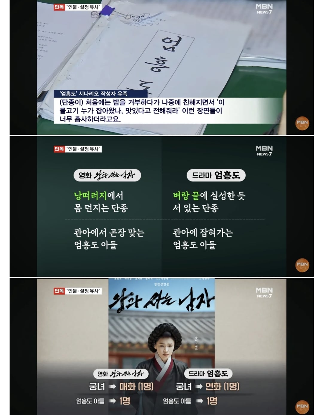 영화 왕과 사는 남자 표절 논란 오늘 결말났음.jpg | 인스티즈