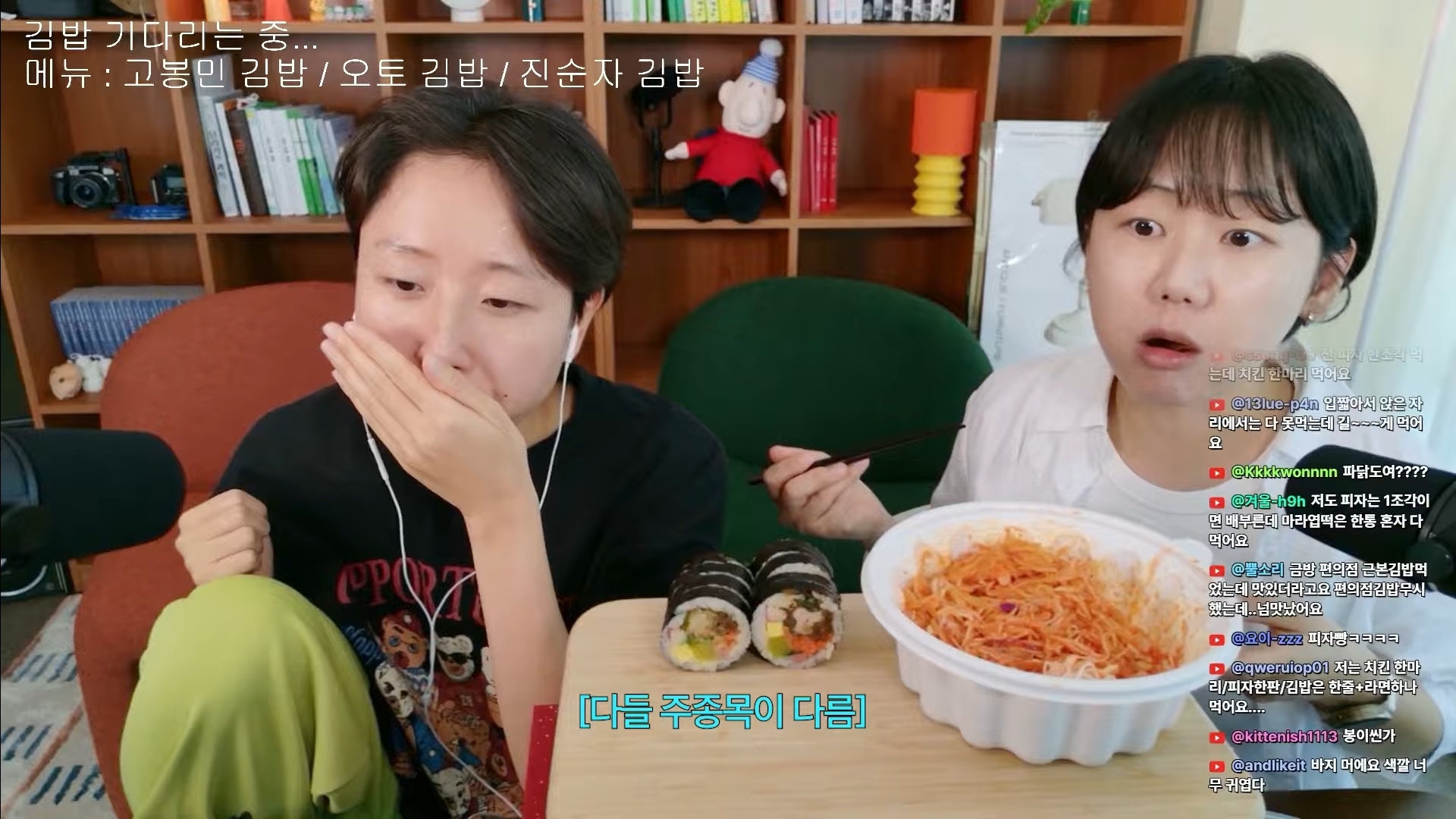 사람마다 다르다는 음식 주종목 | 인스티즈