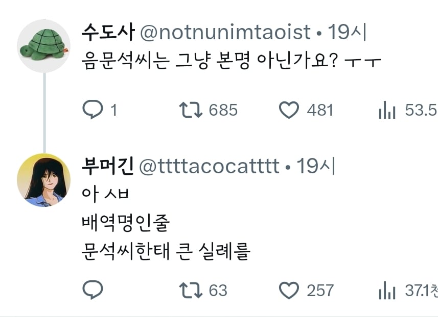 나홍진은 왜 캐릭터 이름을 음문석, 이런식으로 지음? (영화 호프/ 스포없음) | 인스티즈