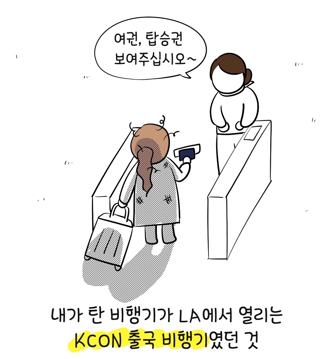 유명 아이돌들과 같은 비행기 탄 썰 | 인스티즈
