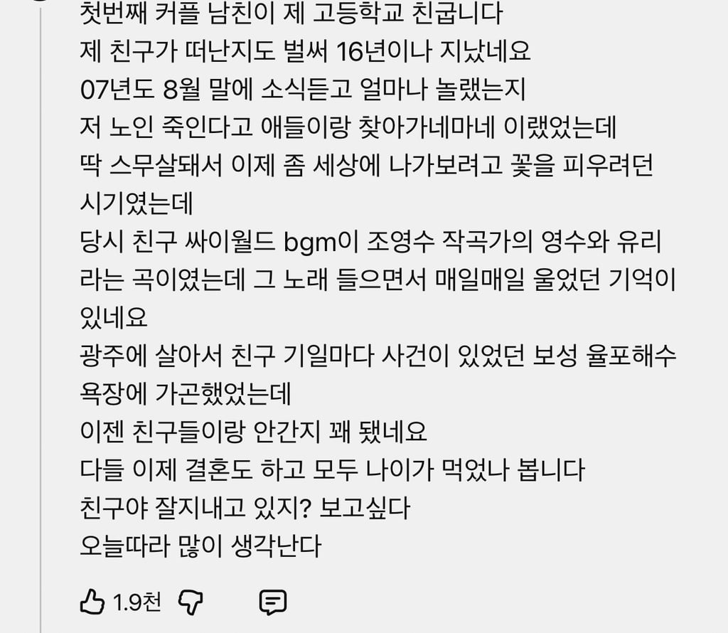 아가씨 가슴 한번 만져보려다 4명 살해한 보성 연쇄살인사건 | 인스티즈