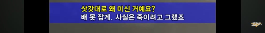 아가씨 가슴 한번 만져보려다 4명 살해한 보성 연쇄살인사건 | 인스티즈