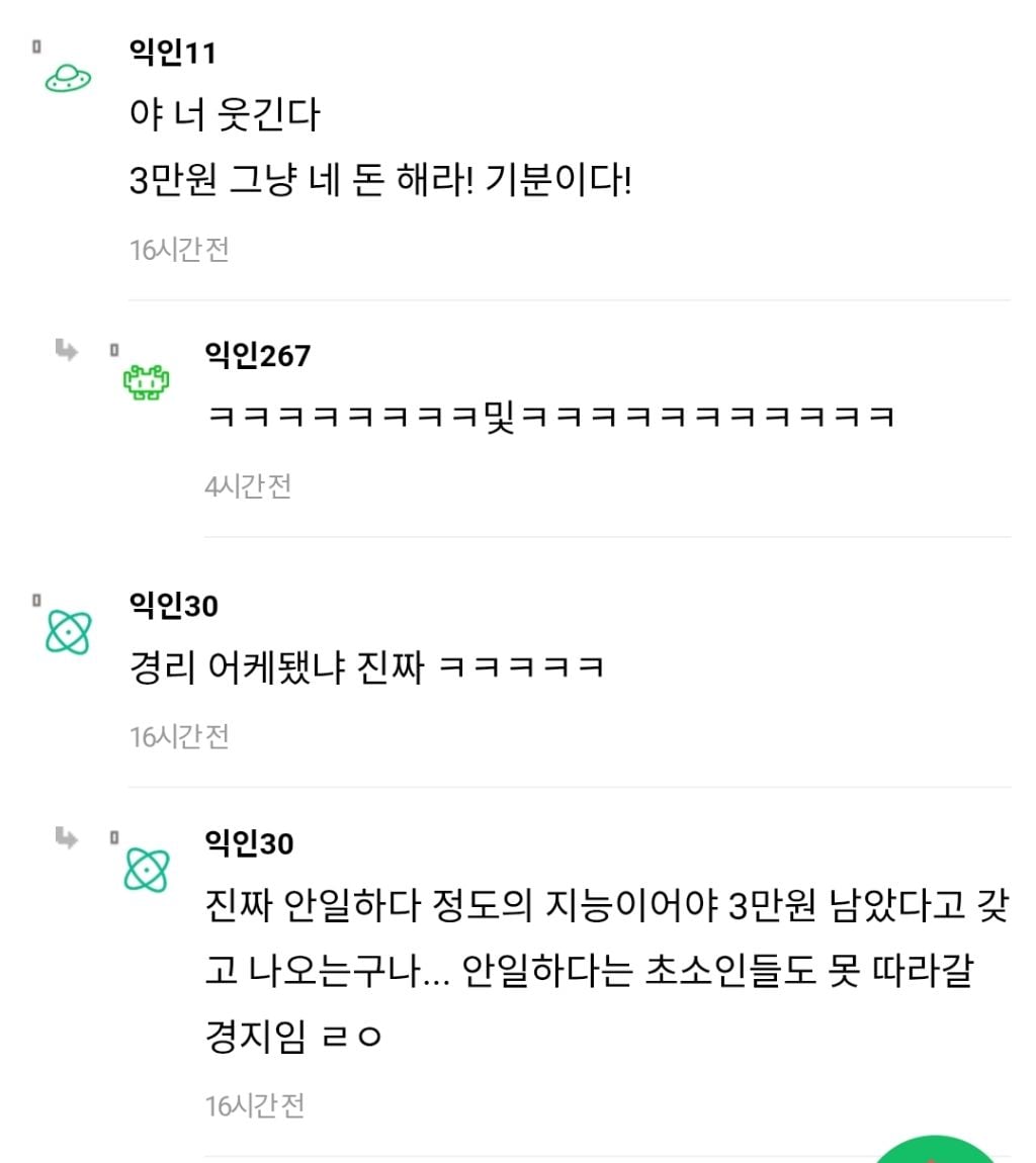 경리인데 이거 횡령인지 봐주라 -진짜 안일하다 -일했어 난 | 인스티즈