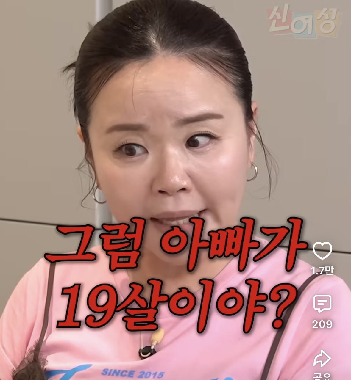 엄마 나이 듣고 충격 받은 김효진 늦둥이 딸 | 인스티즈