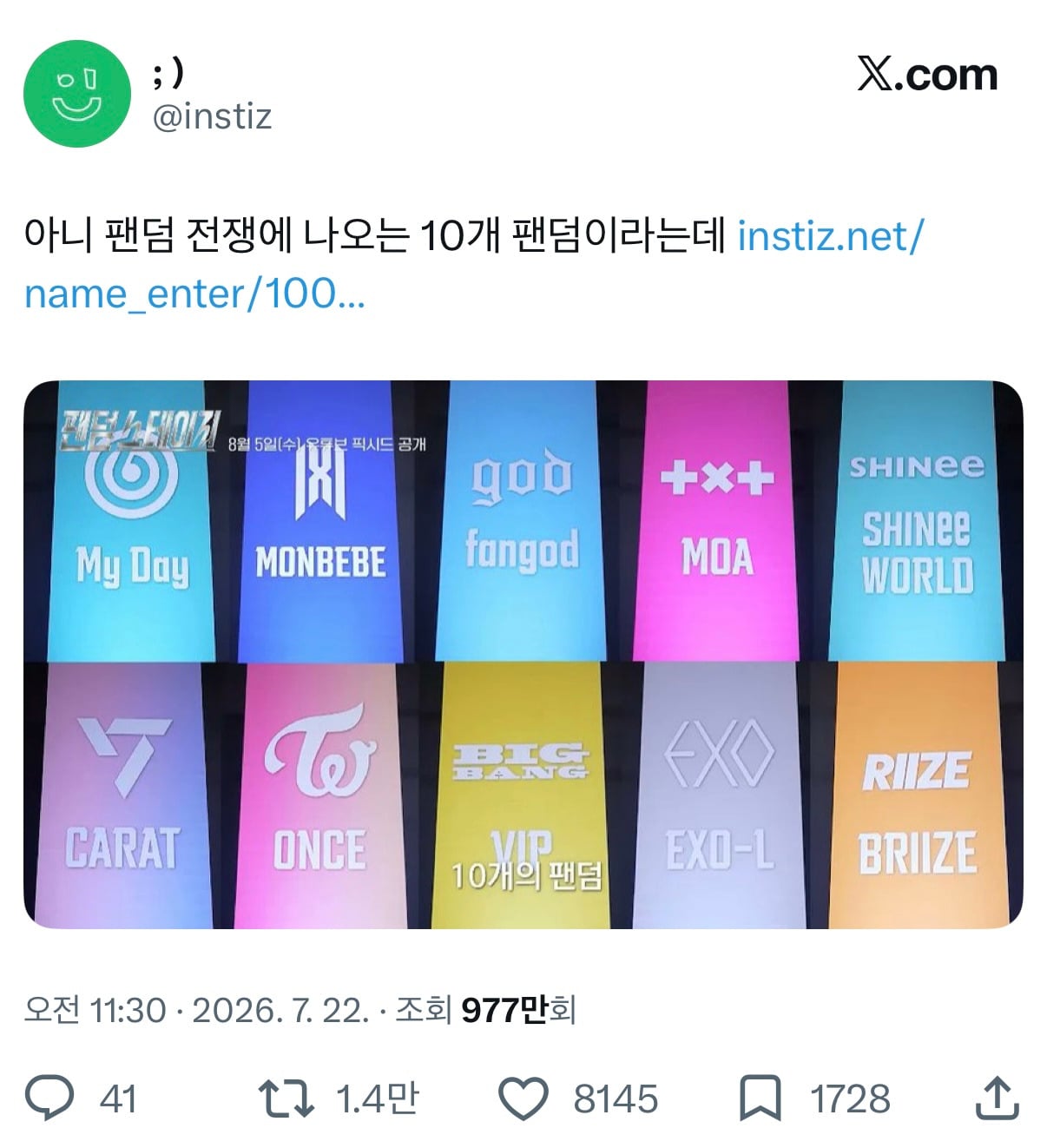 유튜브 보면 나훈아 남진 팬들 아직도 싸움.twt | 인스티즈