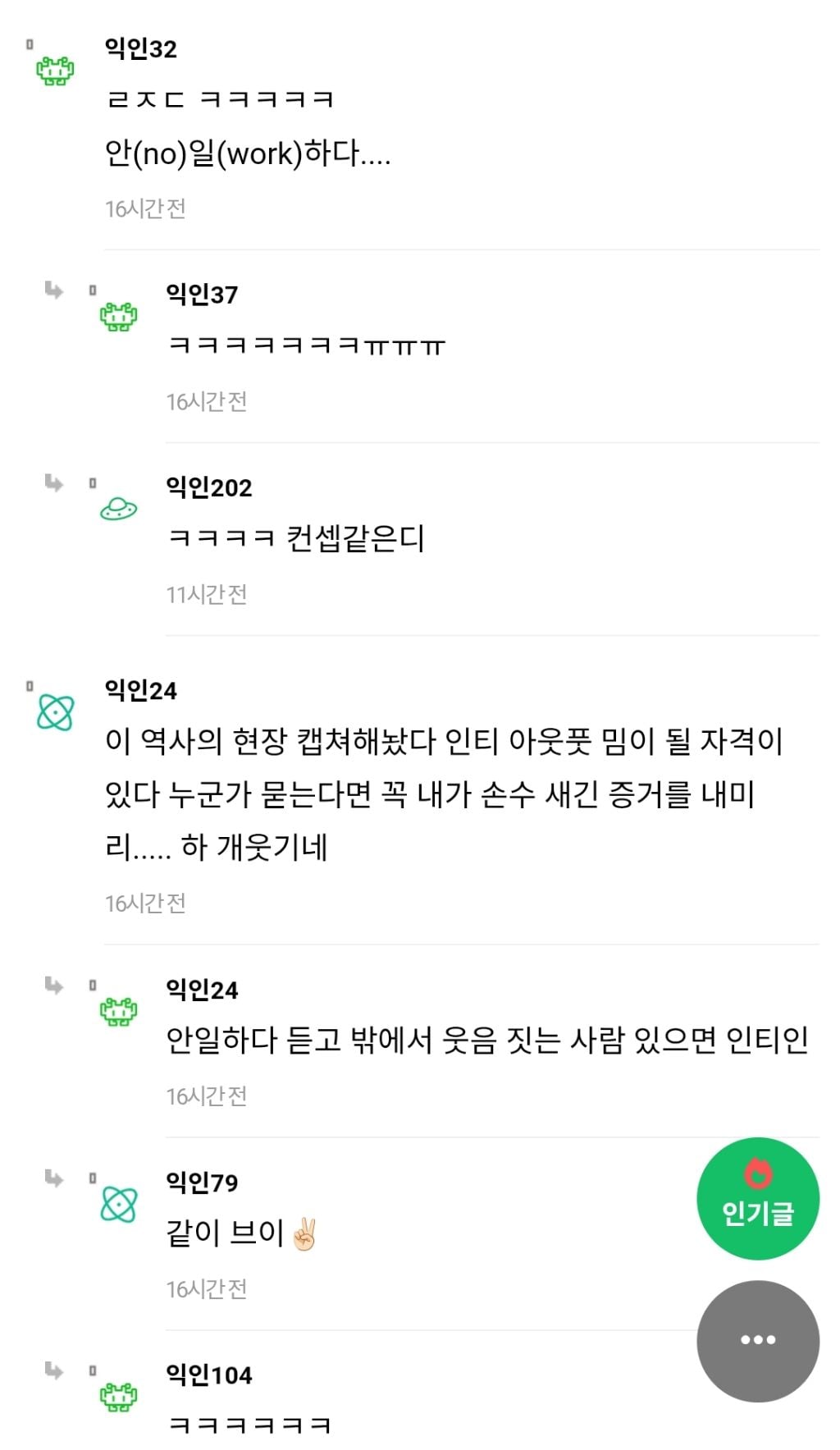 경리인데 이거 횡령인지 봐주라 -진짜 안일하다 -일했어 난 | 인스티즈
