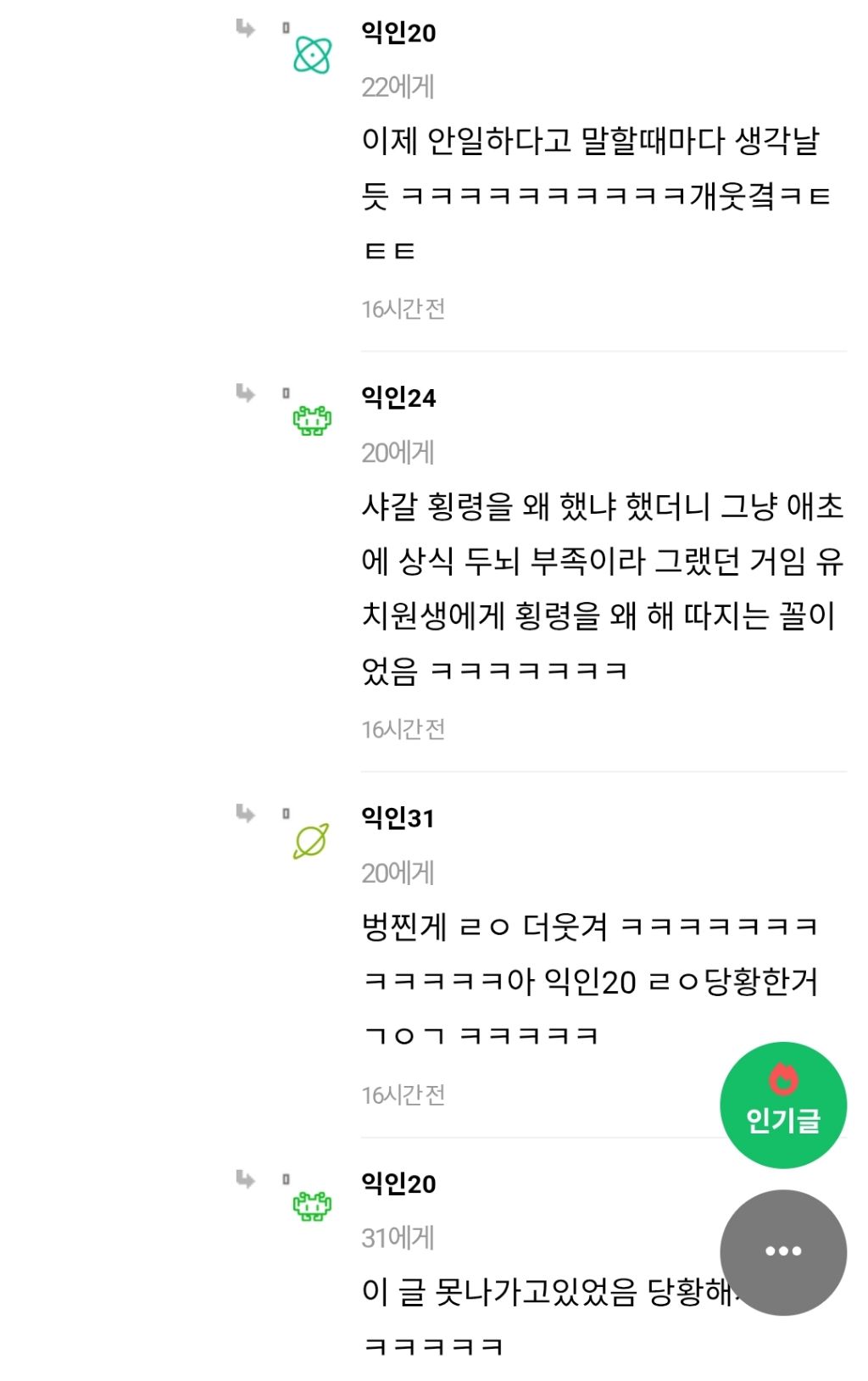 경리인데 이거 횡령인지 봐주라 -진짜 안일하다 -일했어 난 | 인스티즈